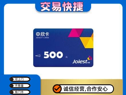 昭通鲁甸县购物卡回收中欣卡.jpg