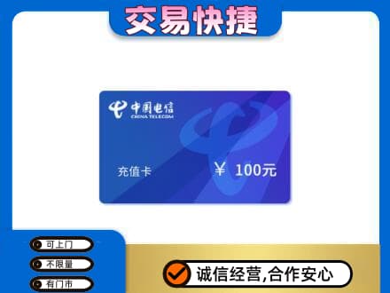 昭通鲁甸县购物卡回收中国电信卡.jpg