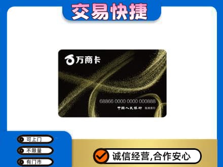 昭通鲁甸县购物卡回收万商卡.jpg