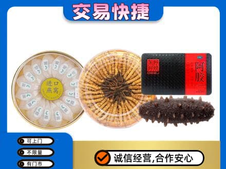 昭通鲁甸县回收礼品