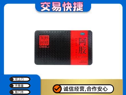 昭通鲁甸县回收阿胶