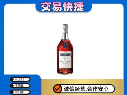 昭通鲁甸县洋酒回收马爹利蓝带.jpg