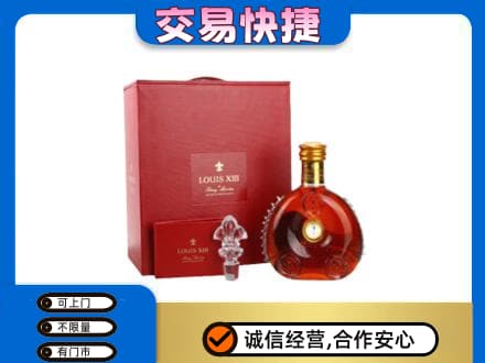 昭通鲁甸县洋酒回收路易十三礼盒.jpg