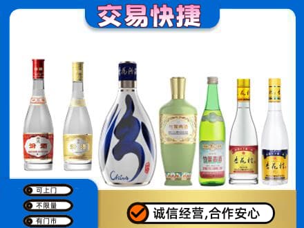 昭通鲁甸县回收汾酒