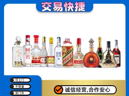 昭通鲁甸县回收酒