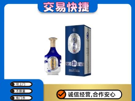 昭通鲁甸县名酒回收杏花村.jpg