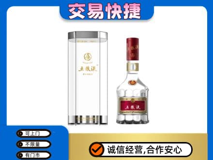 昭通鲁甸县名酒回收五粮液八代.jpg