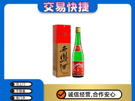 昭通鲁甸县名酒回收西凤酒.jpg