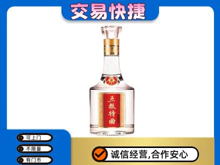 昭通鲁甸县名酒回收五粮特曲.jpg