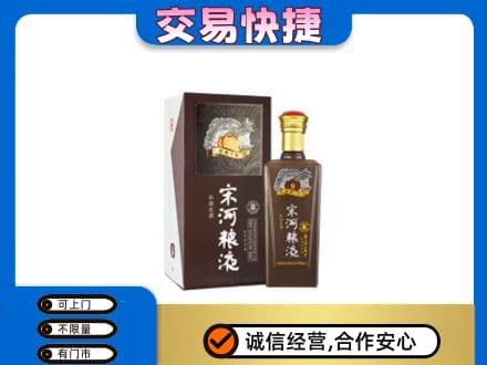 昭通鲁甸县名酒回收宋河粮液.jpg