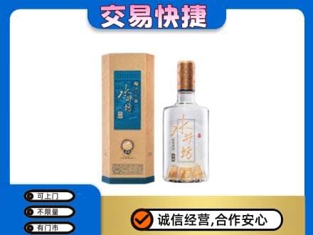 昭通鲁甸县名酒回收水井坊酒.jpg