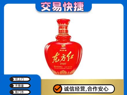 昭通鲁甸县名酒回收剑南春东方红.jpg