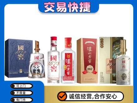 昭通鲁甸县回收国窖酒