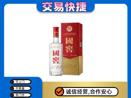 昭通鲁甸县名酒回收国窖1573.jpg