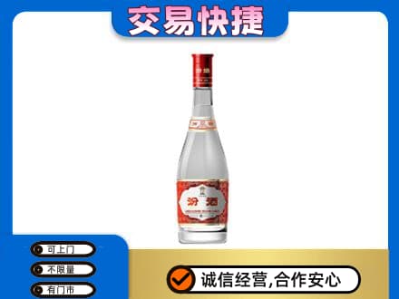 昭通鲁甸县名酒回收汾酒1.jpg