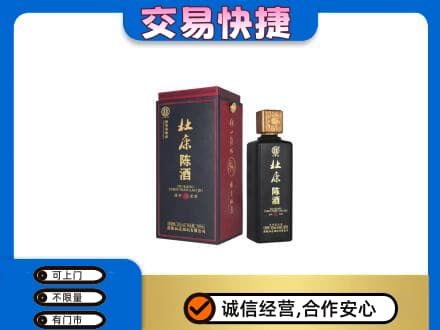 昭通鲁甸县回收杜康