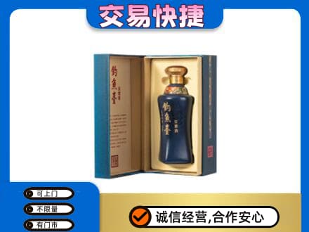 昭通鲁甸县名酒回收钓鱼台.jpg