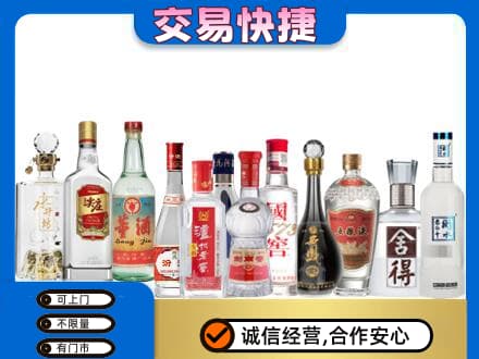 昭通鲁甸县回收名酒