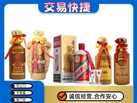 昭通鲁甸县回收贵州茅台酒