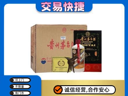 昭通鲁甸县回收珍品茅台酒