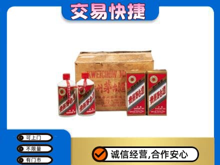 昭通鲁甸县回收五星茅台酒
