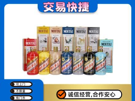 昭通鲁甸县回收生肖茅台酒