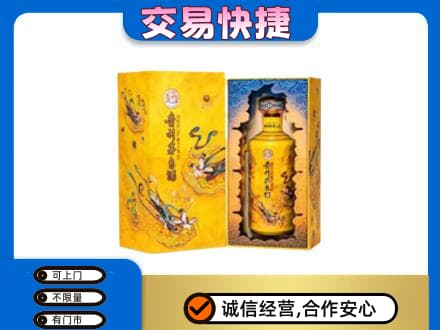 昭通鲁甸县茅台回收散花.jpg