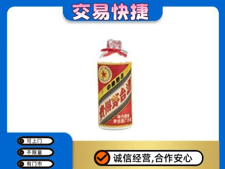 昭通鲁甸县回收地方国营茅台酒