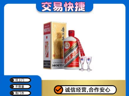 昭通鲁甸县茅台回收.jpg